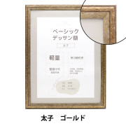 額 『賞状テイスティライン ゴールド ショウジョウB4 JK450WG B4