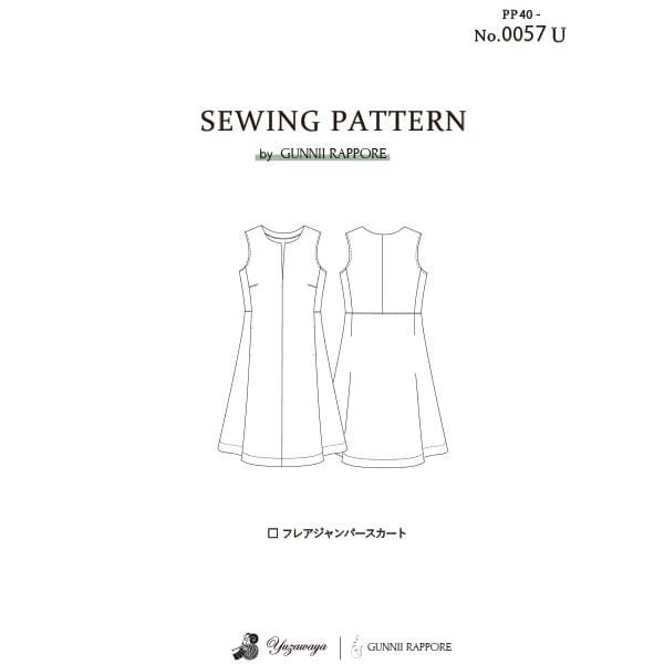 パターン 『フレアジャンパースカート 実寸大レシピ PP40-0057U