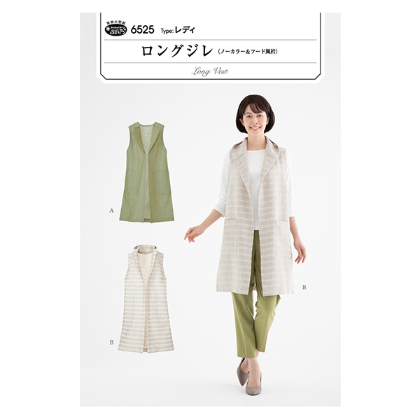 型紙 『ロングジレ 6525』 SUN・PLANNING サン・プランニング 雑貨