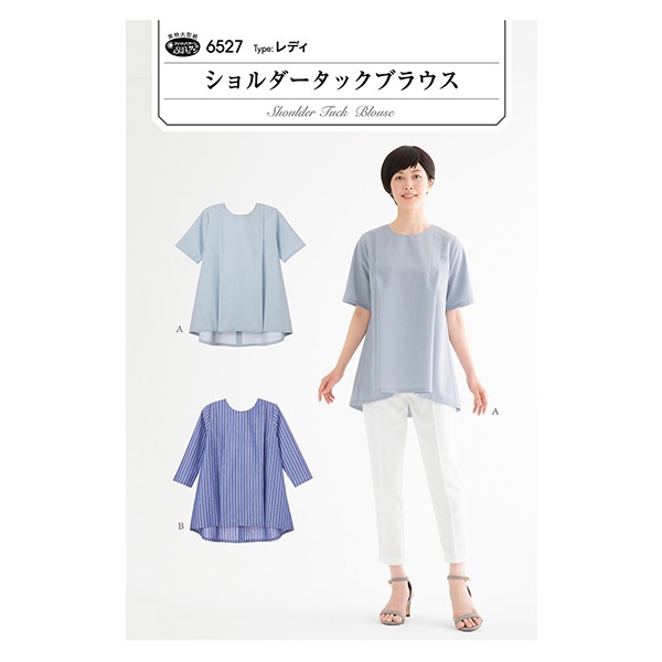 型紙 『ショルダータックブラウス 6527』 SUN・PLANNING サン