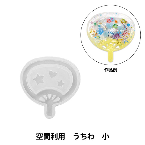 レジンモールド 『シリコンモチーフ 空間利用 うちわ小 RSSD-381