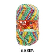 ソックヤーン 毛糸 『Hundertwasser (フンデルトヴァッサー) 3200番色