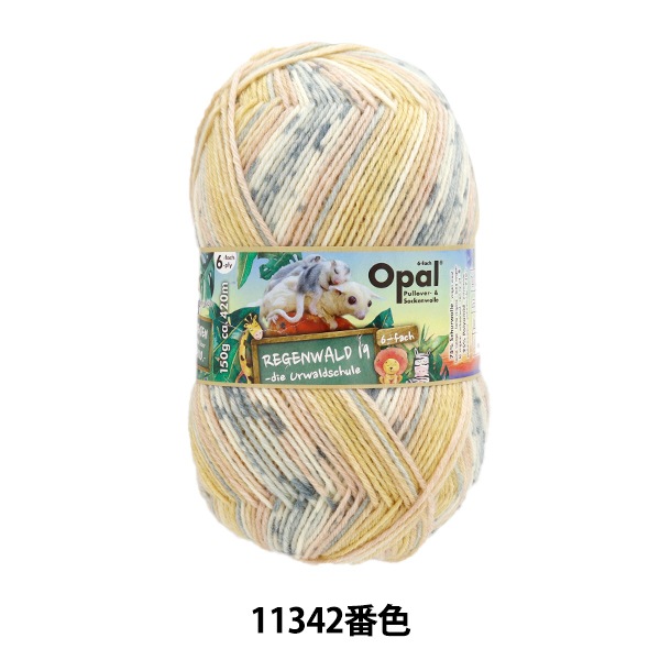 ソックヤーン 毛糸 『レーゲンヴァルト19 6ply 11342番色』 Opal