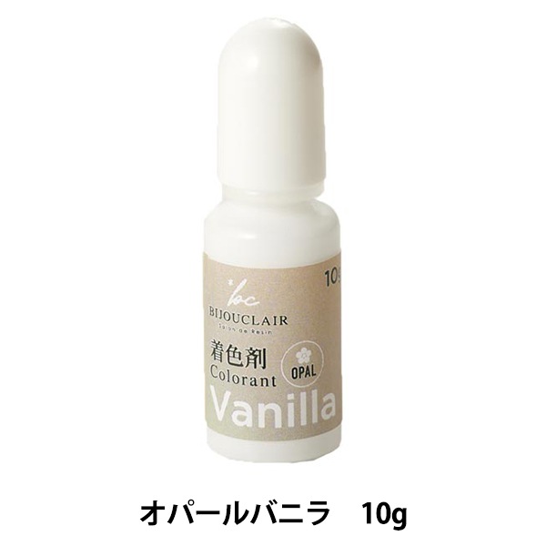 レジン 着色剤 『ビジュクレール着色剤 オパール バニラ 10-4135
