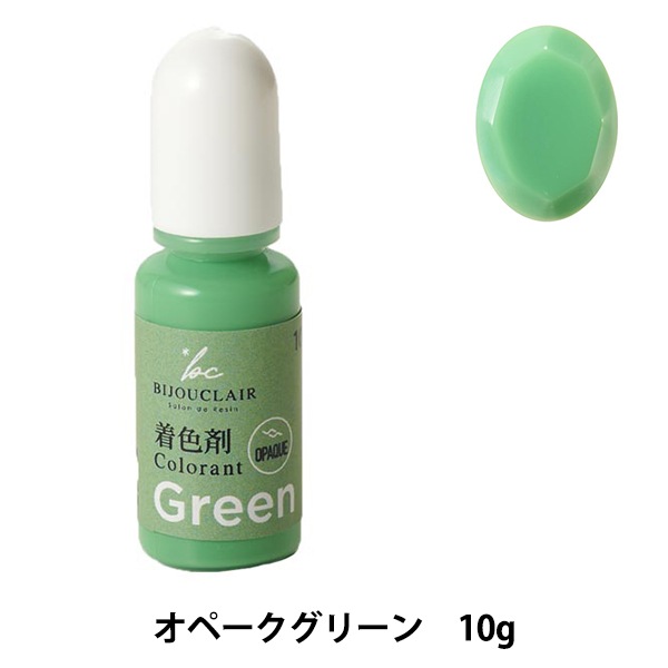 レジンセール】レジン 着色剤 『ビジュクレール着色剤 オペーク