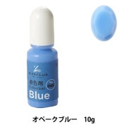 レジンセール】レジン 着色剤 『ビジュクレール着色剤 オペーク