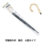 洋裁キット 『手作り日傘キット 竹製持ち手 鉄芯 小型タイプ UMB