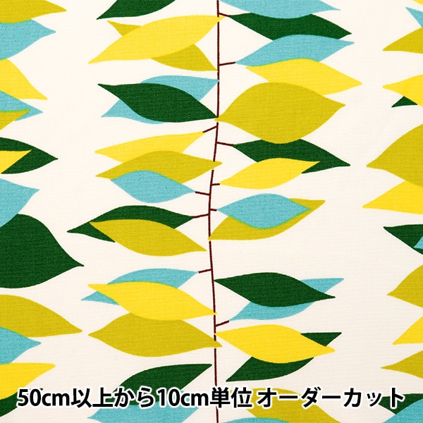 数量5から】 生地 『オックスプリント リーフ ホワイト 142-1351-B1
