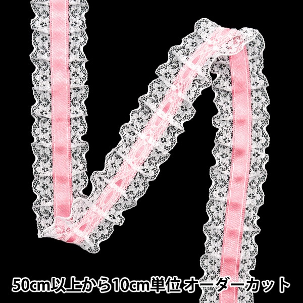 数量5から】 レース 『リボンラッセルフリル2021 幅約2.5cm 2番色