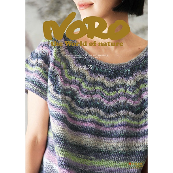 書籍 『NOROBOOK Vol.55』 NORO 野呂英作 毛糸_,書籍,春夏| ホビー材料