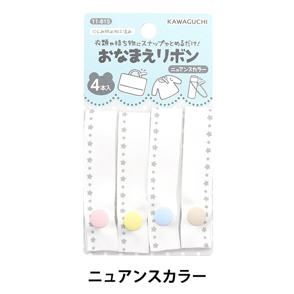 お名前ワッペン★丸型リボン 0_6392fc5ba0bea88a77f11b40ab71