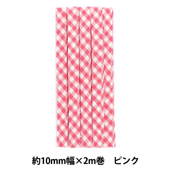 バイアステープ 『ギンガムバイアス 5番色 ピンク CP238』 雑貨