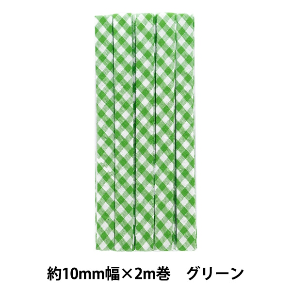バイアステープ 『ギンガムバイアス 6番色 グリーン CP238』 雑貨