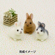 羊毛フェルトキット 『ニードルフェルトでつくるmofusand ウサにゃん