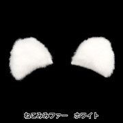 うちわ用デコパーツ＊ねこみみ、いぬみみ　セミオーダー うちわデコレーションパーツ ねこみみ【公式】≪1個からお届け