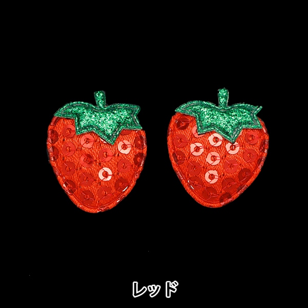 手芸パーツ 『デコレーションパーツ いちご レッド 10-4321』 手芸