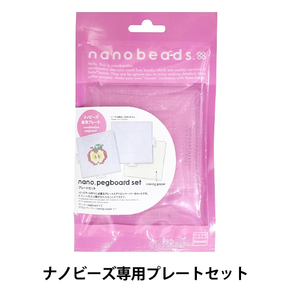 ビーズ用品 『ナノビーズ プレートセット 80-26058』 Kawada カワダ