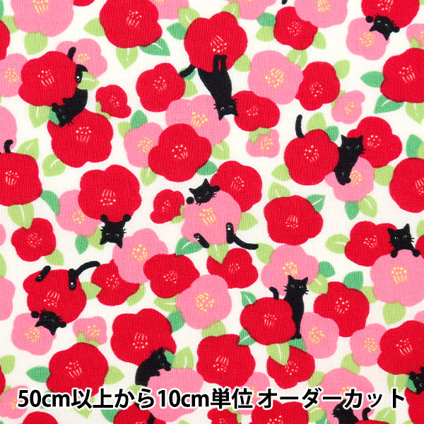 数量5から】 生地 『スケア プリント 椿ねこ オフホワイト SQ41403-2A