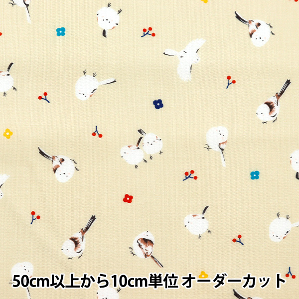 数量5から】 生地 『スケア シマエナガ ベージュ SQWHBI2-A