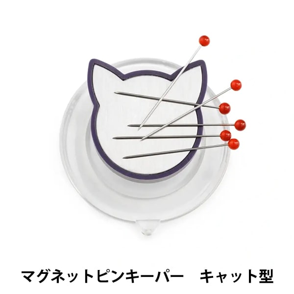 針山 『マグネットピンキーパー キャット 610274』 Prym プリム 雑貨