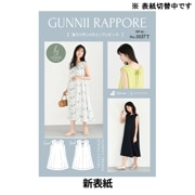 パターン 『後ろリボンAラインワンピース 実寸大レシピ PP40-0037T』 GUNNII RAPPORE グニーラポーレ|パターン|雑貨