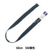 ファスナー 『メタルックスタフ メタリックブラック 60cm 両開き