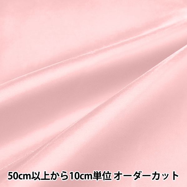 数量5から】 生地 『プリンセスサテン ソフトピンク PR-SA-SPK