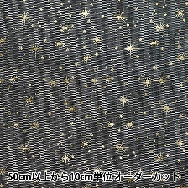 在庫限り ミルキーウェイチュール 1m 50円 8m〜販売♡ 在庫限り ミルキーウェイチュール 1m 50円 8m〜販売♡