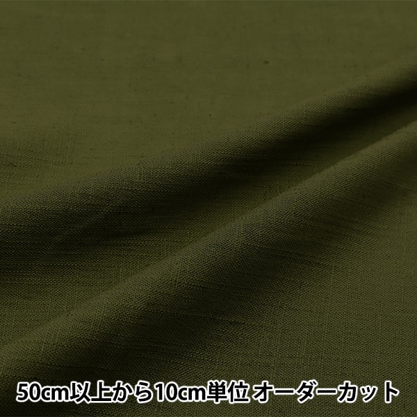 数量5から】 生地 『とろみ リネンブレンド オリーブカーキ LINENRY