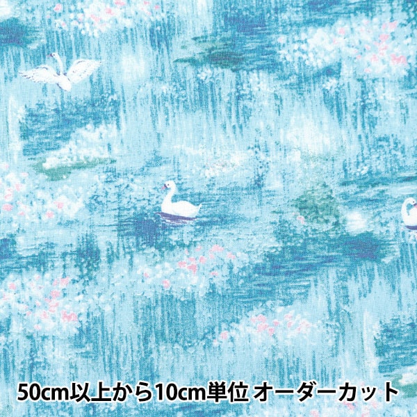 数量5から】 生地 『シーチングソフト加工 パレット 白鳥 水色 144
