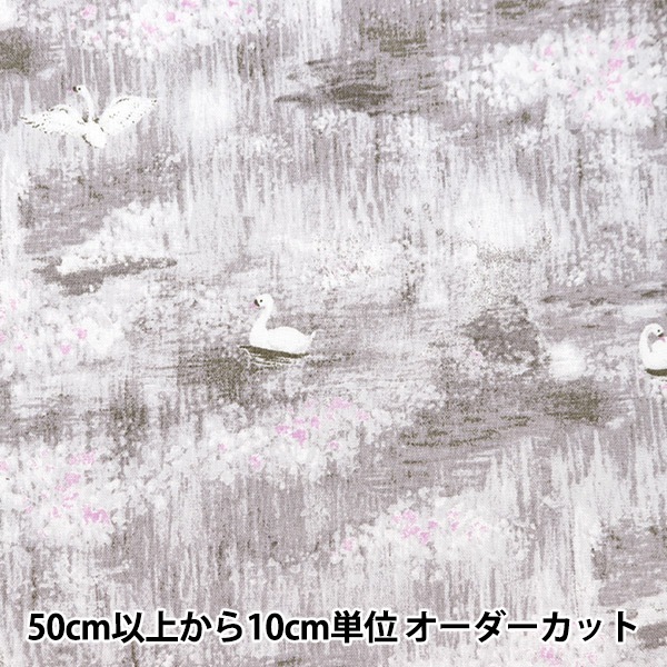 数量5から】 生地 『シーチングソフト加工 パレット 白鳥 グレー 144