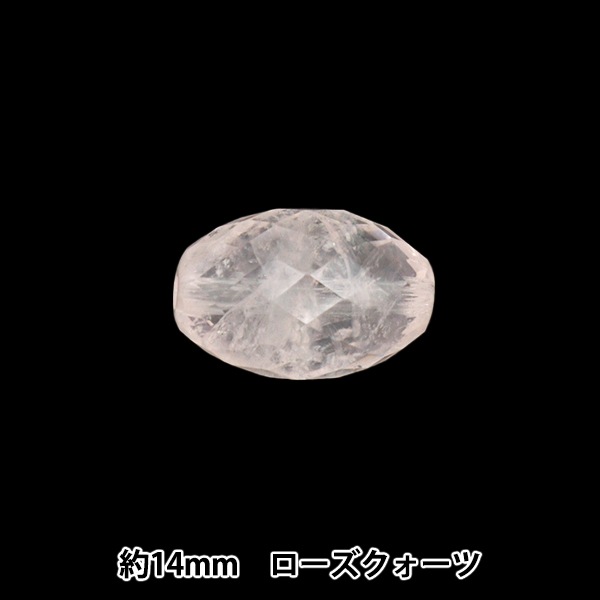 アクセサリー素材 『ローズクォーツ FCオリーブ 9×14mm』 ビーズ