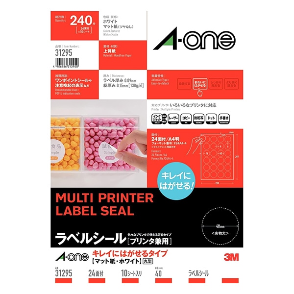シール大量販売！ 組み合わせ自由 8枚で350円 ラベルシール 『ラベルシール A4 24面 丸シール プリンタ兼用 31295