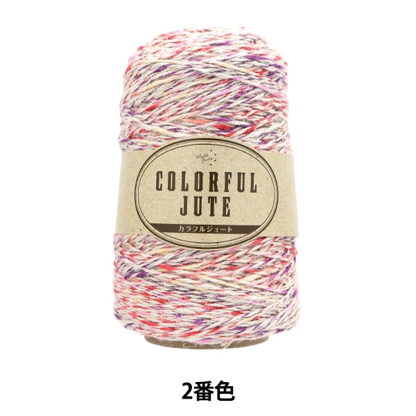 春夏毛糸 『カラフルジュート 2番色 レッドピンク HT2879