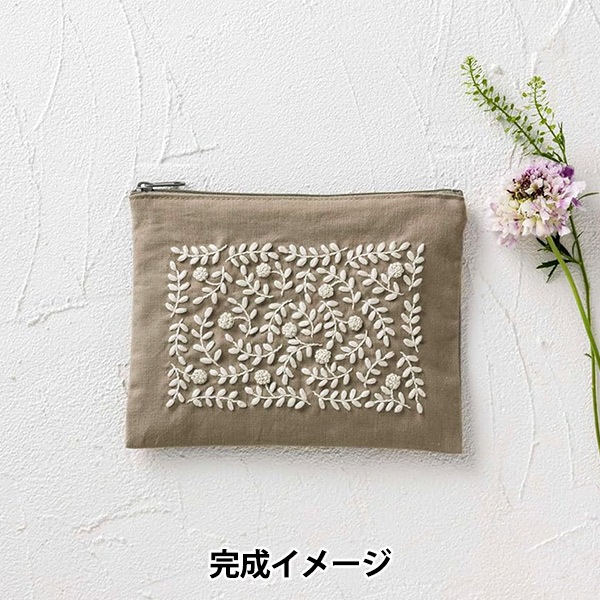 刺しゅうキット 『yulaのこころ躍る草花刺繍 ワンカラーの植物