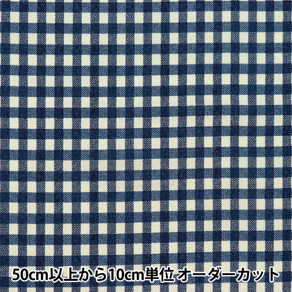 数量5から】 生地 『シーチング デジタルスペック ギンガム中