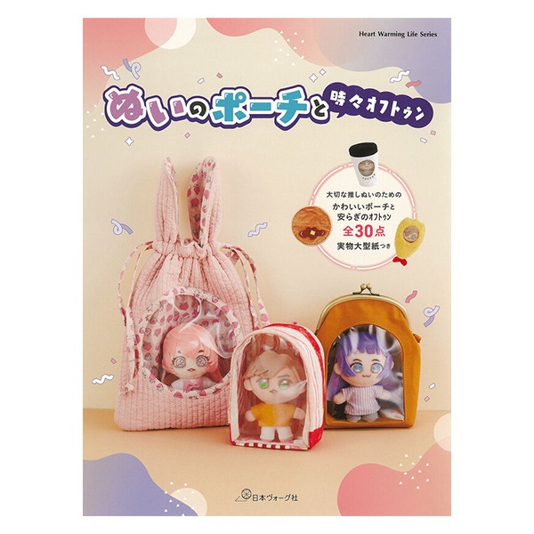 ほね ぬいぐるみ ハンドメイド商品説明ページ ほね ぬいぐるみ ハンドメイド商品説明ページ ほね ぬいぐるみ