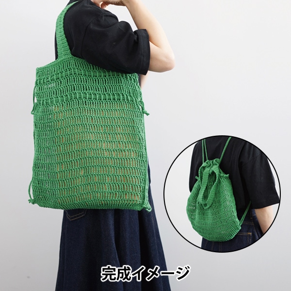 編み物キット 『リネンラミーコットン 並太 バーティカルギャップ