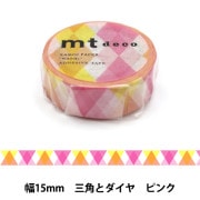 マスキングテープ 『mt 1P プール・オレンジ MT01D284R』 画材・文具