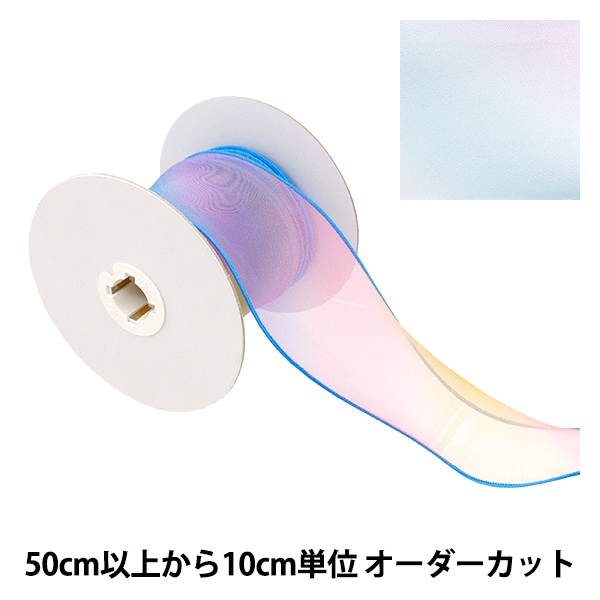 CHANELリボングラデーション1ロール 数量5から】 リボン 『グラデーションリボン 6番色 K231T-TPY3