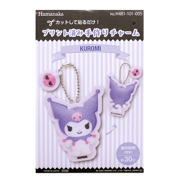 手芸キット 『プリント済み手作りチャーム クロミ H481-101-005