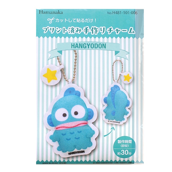手芸キットセール】手芸キット 『プリント済み手作りチャーム