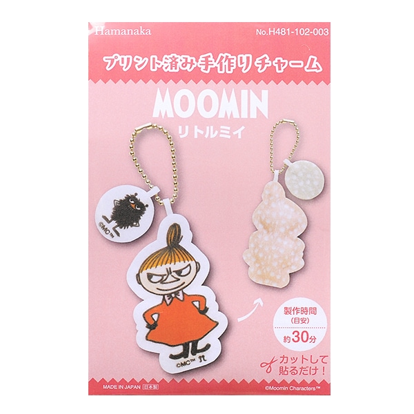 クリスマス2024 リルリンリンのぬいぐるみチャームセット TDR