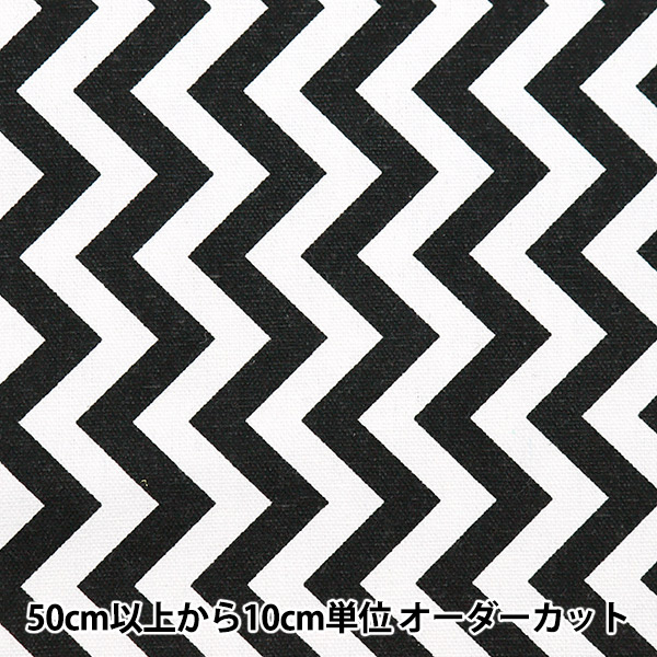 数量5から】 生地 『インテリアプリント ナミナミ IP2402WY-02』 生地