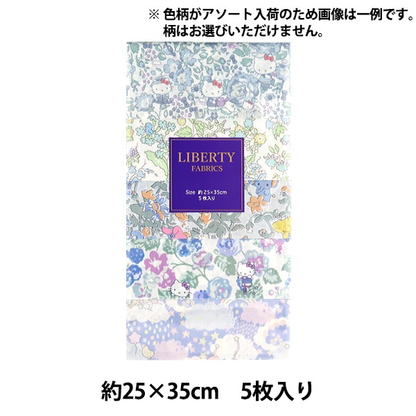 生地 『リバティ・ファブリックス カットクロス アソートサンリオ 
