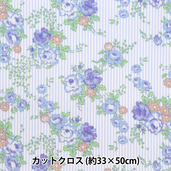 生地 『リバティ・ファブリックス ラミネートカットクロス 約33×50cm