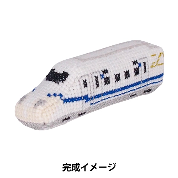 刺しゅうキット 『はたらくのりもの新幹線 N700S のぞみ 342745-1