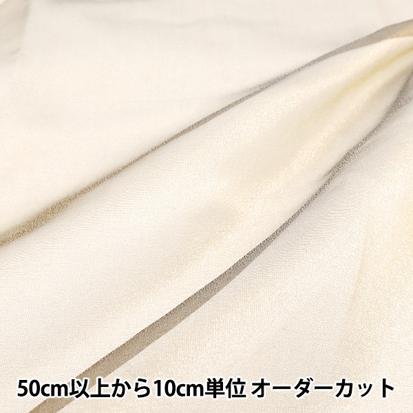 コスプレセール】 【数量5から】 『トゥインクルオーガンジー ゴールド