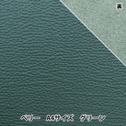 レザークラフト 『ソフトシュリンク革 ベリー A4 ブラウン