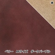 レザークラフト 『ソフトシュリンク革 バット A4 ターコイズブルー